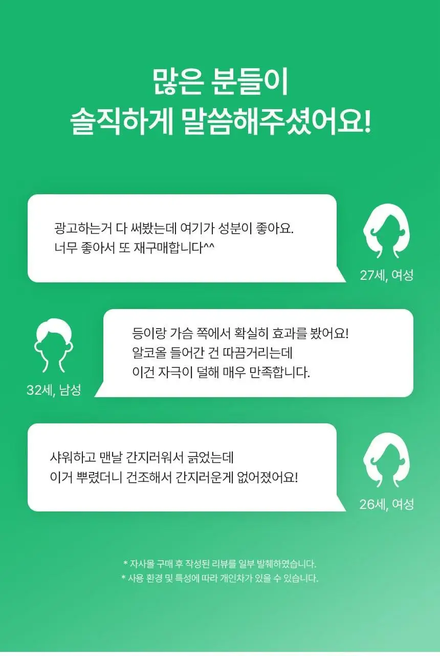 [진정보습] 파넬 시카마누 약산성 바디미스트 150ml 상세페이지 9